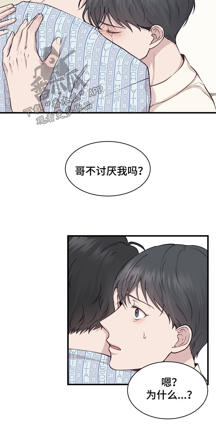 久别重逢的说说漫画,第49章：提议2图