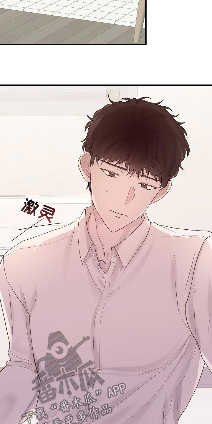 久别重逢非少年,执杯相劝莫相拦漫画,第21章：不能睡着2图