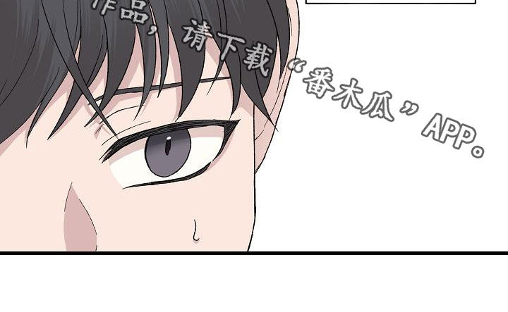 久别重逢文漫画,第26章：寄刀片1图