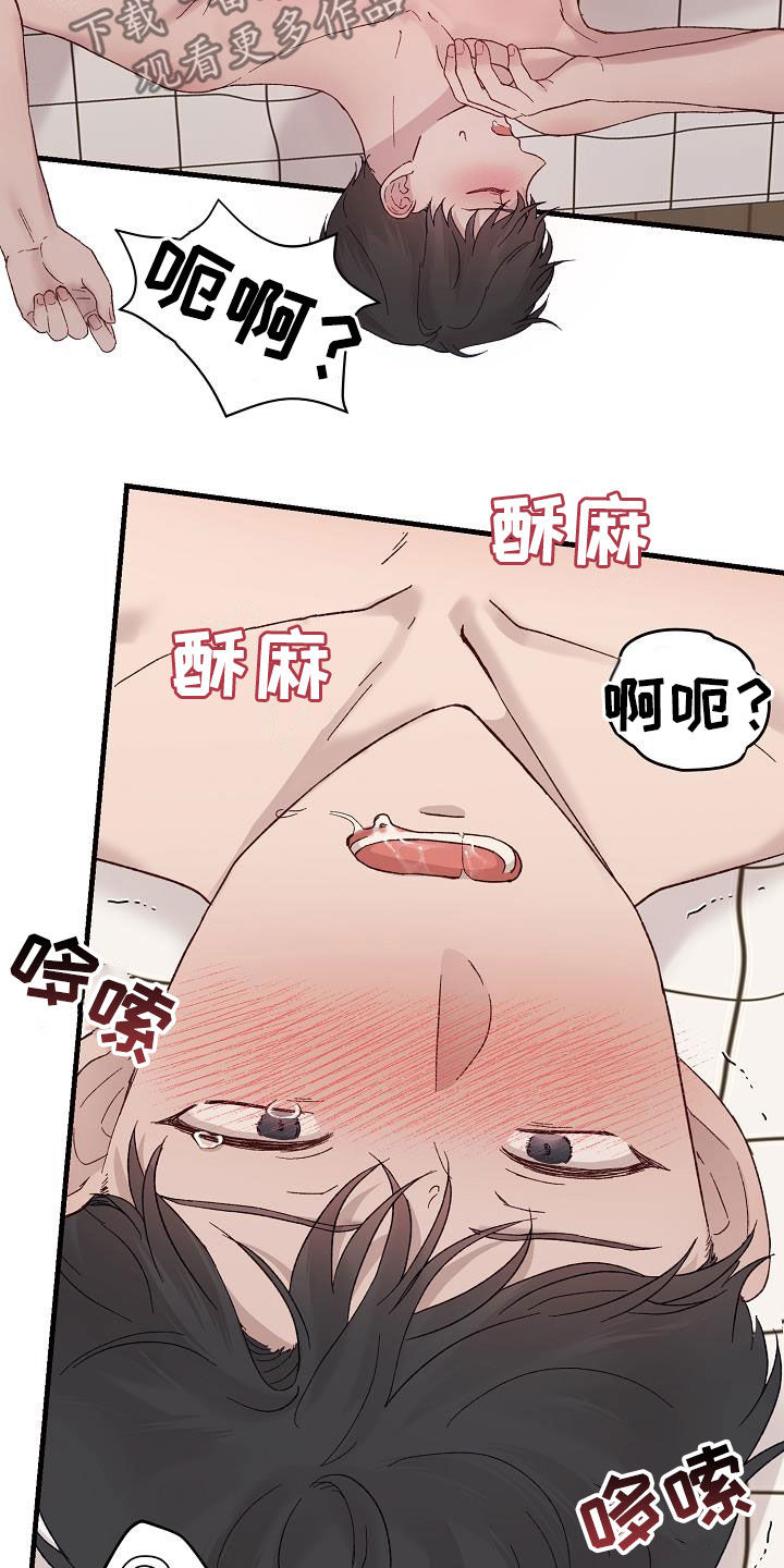 久别重逢的小说漫画,第22章：才刚开始1图