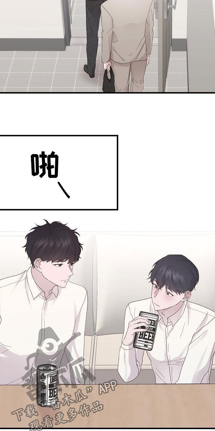 久别重逢歌曲漫画,第20章：亲近1图