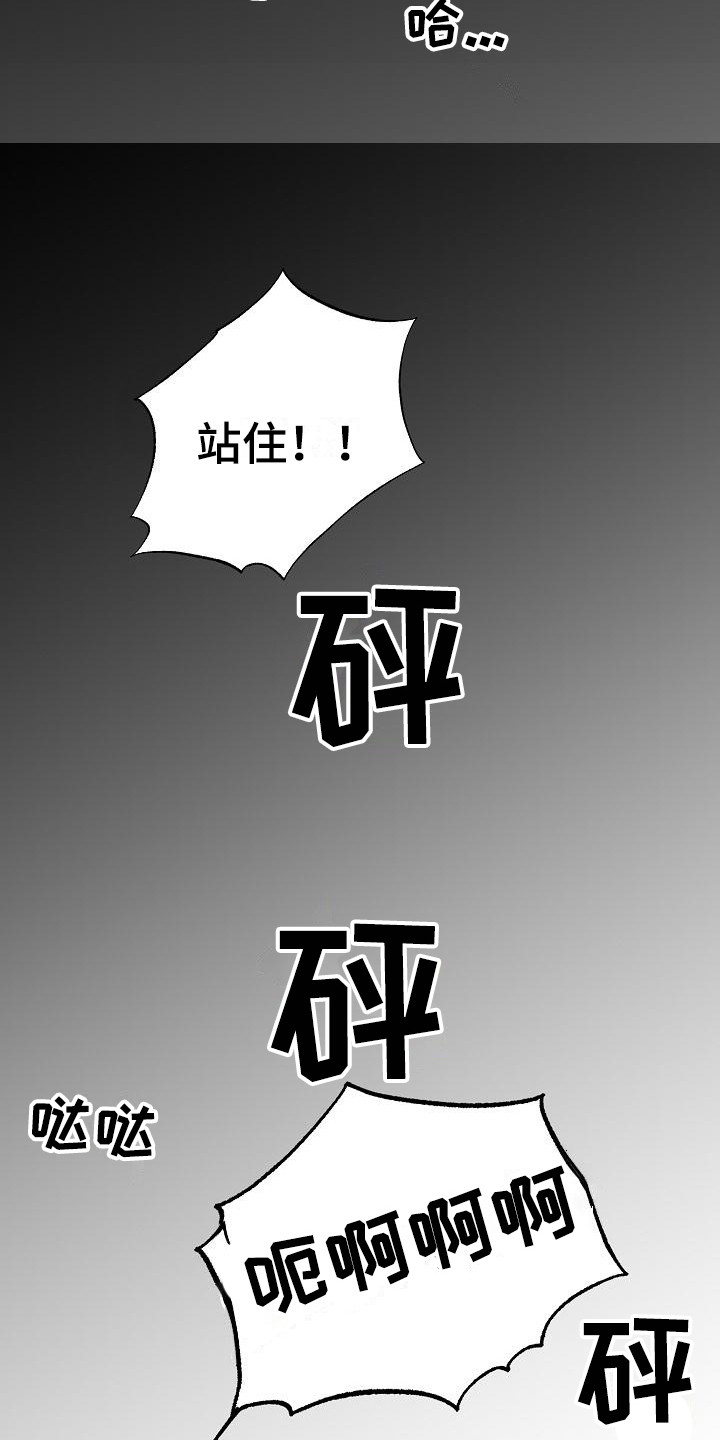 久别重逢小说现代言情漫画,第3章：帮帮我1图