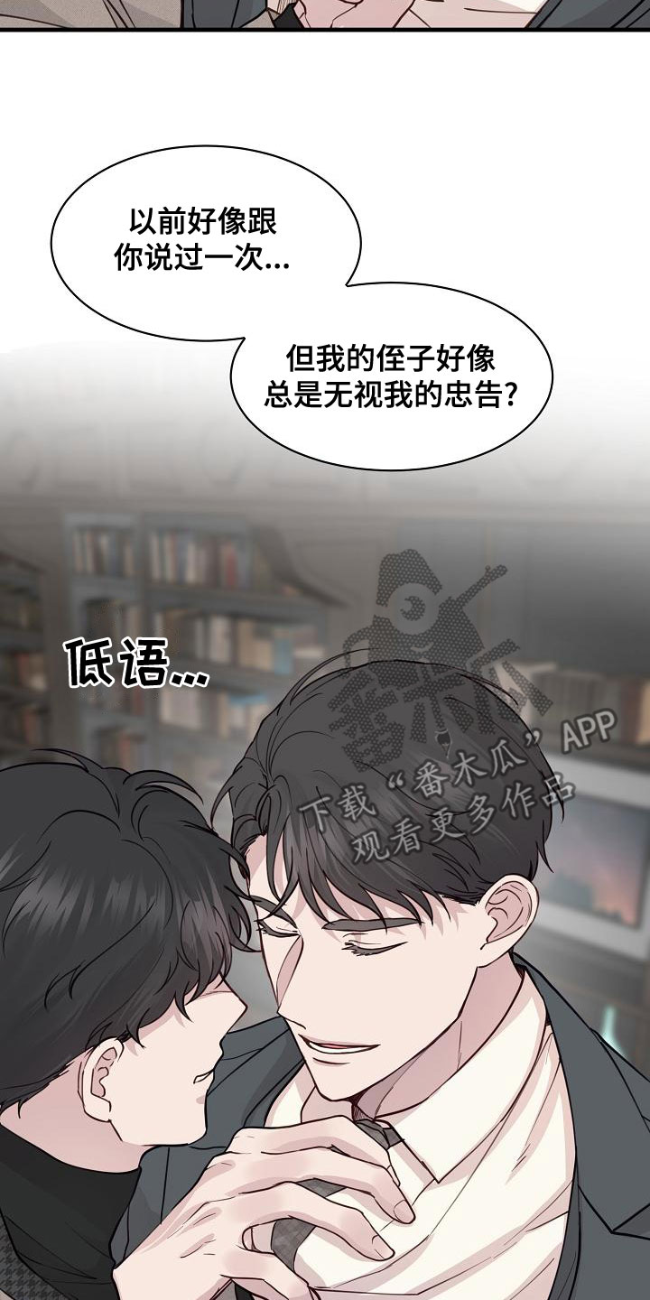 久别重逢作文漫画,第41章：混蛋2图