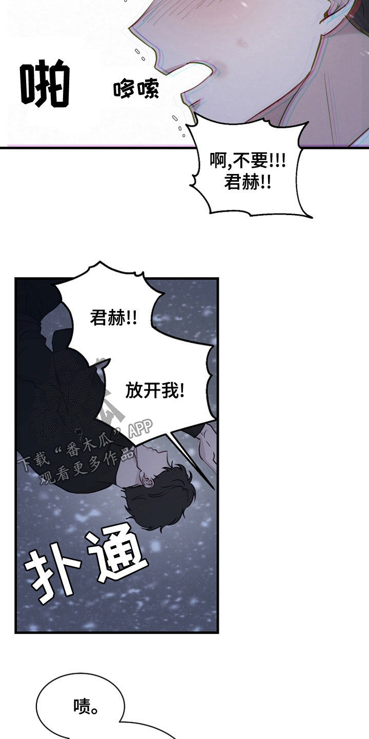 久别重逢原唱漫画,第44章：家产2图