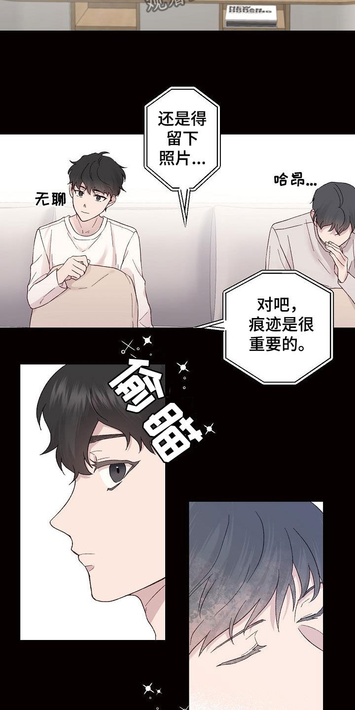 久别重逢暗恋文漫画,第24章：准备好了1图