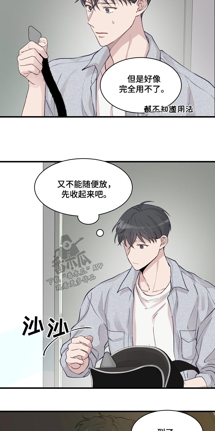 久别重逢感言发朋友圈漫画,第53章：温泉2图