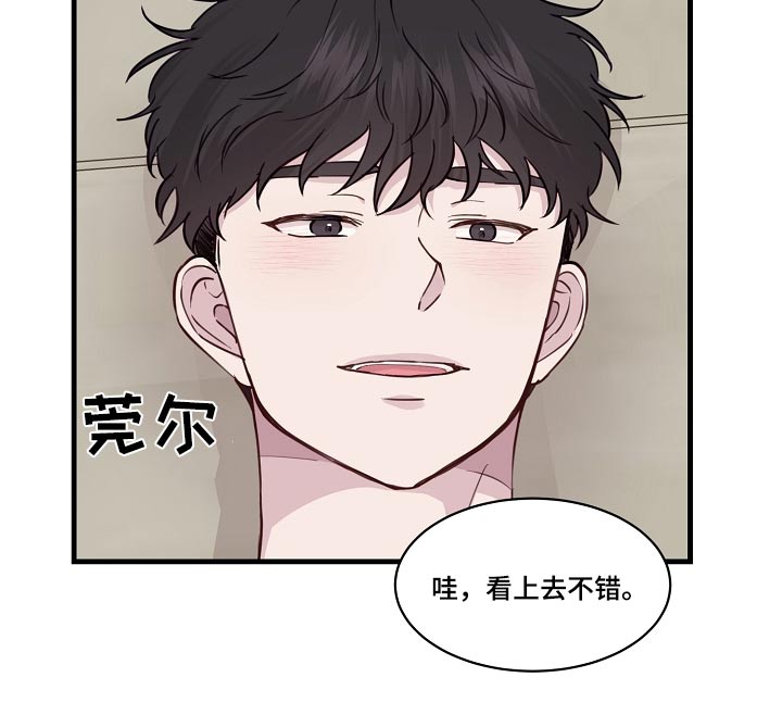 久别重逢小练笔漫画,第52章：幸福2图