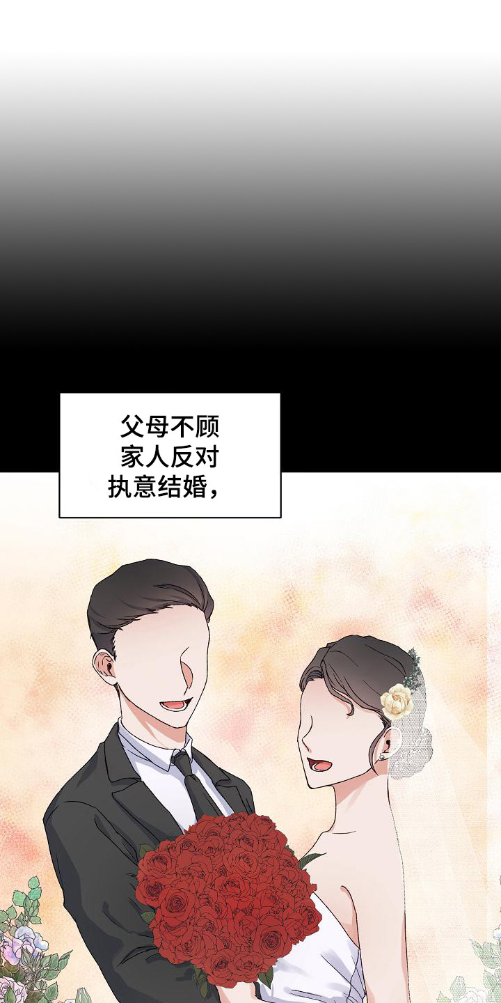 久别重逢的句子友谊漫画,第1章：事与愿违1图