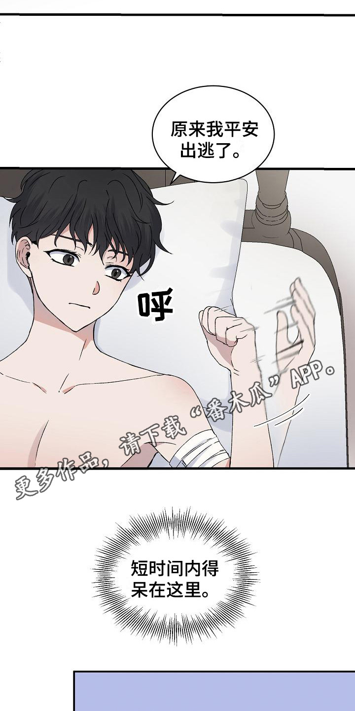 久别重逢的情景描写漫画,第5章：照顾1图