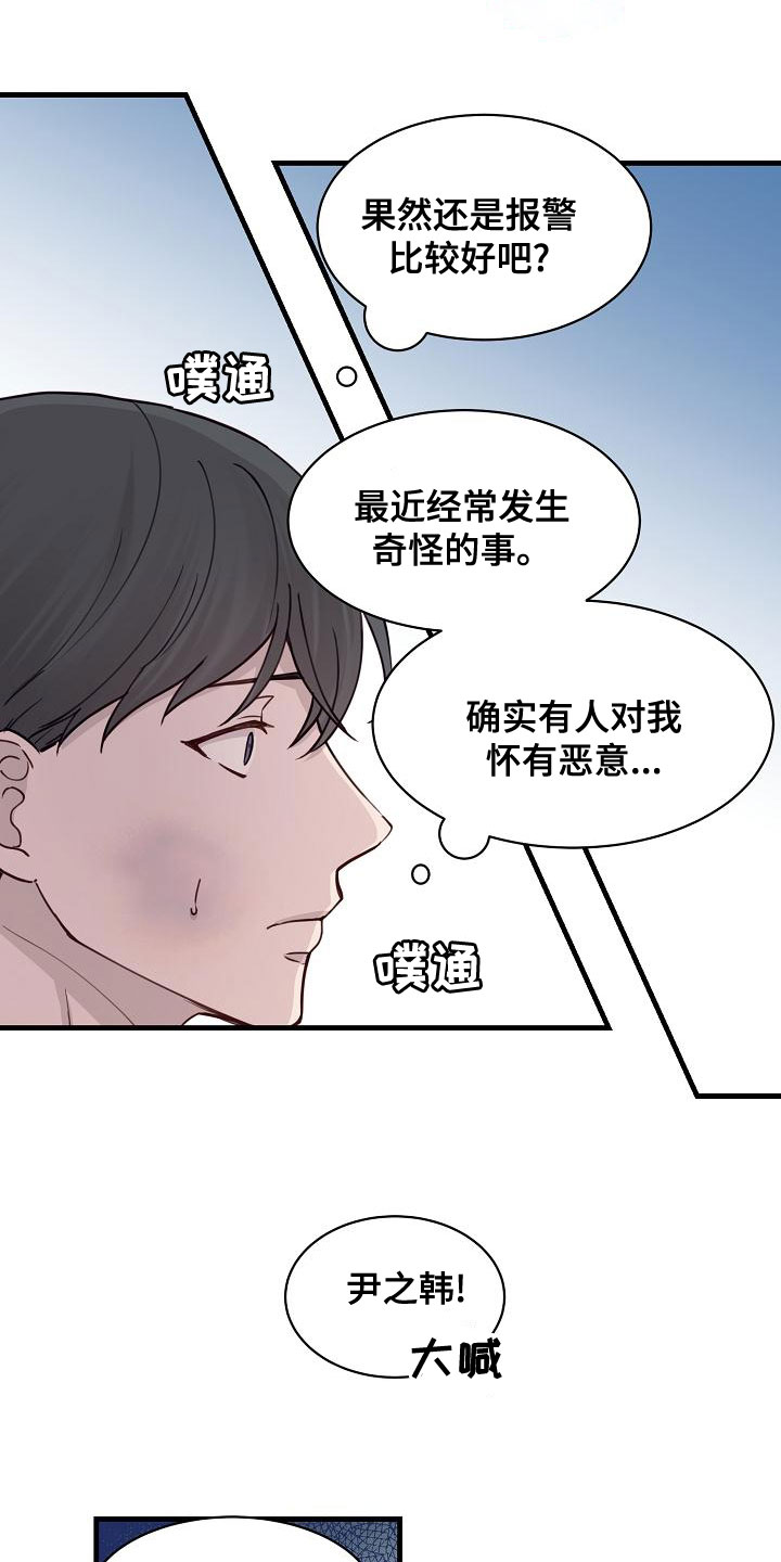 久别重逢的情景写一段话五年级150字漫画,第42章：反抗2图