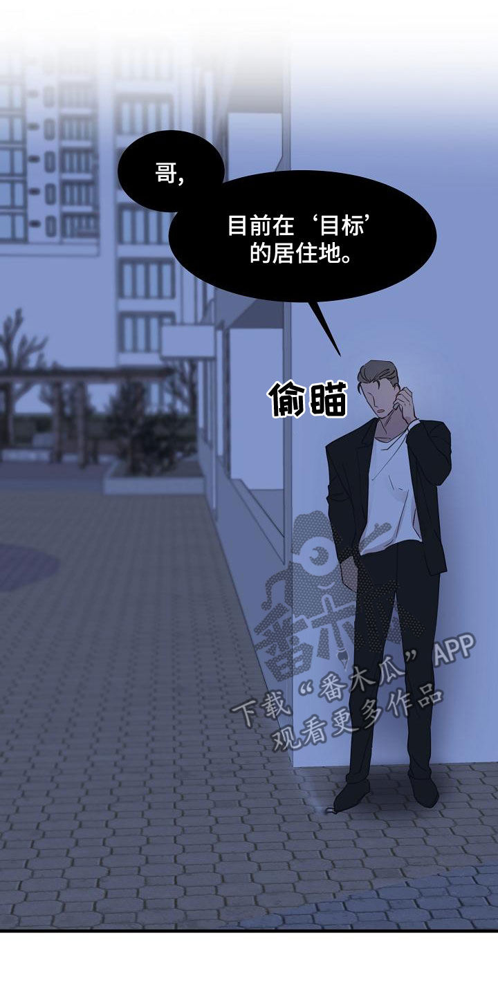 久别重逢的情景写一段话五年级150字漫画,第40章：威胁2图