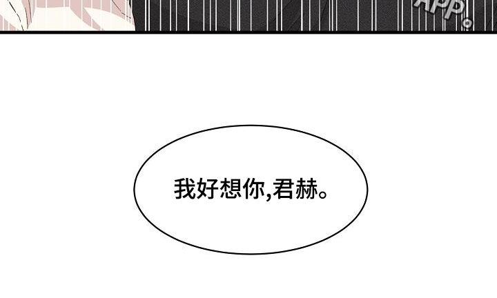 久别重逢破镜重圆小说漫画,第30章：我好想你1图