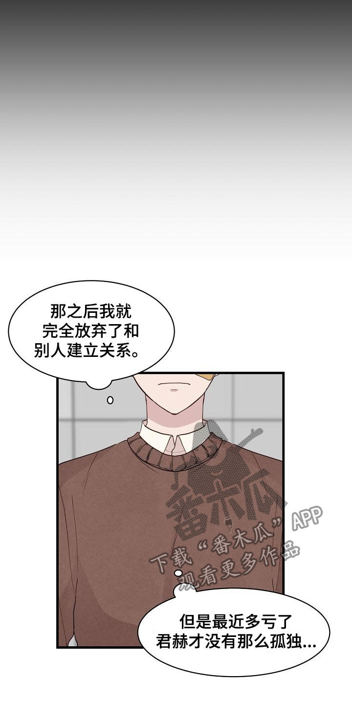 久别重逢的句子友谊漫画,第33章：妈妈的要求2图