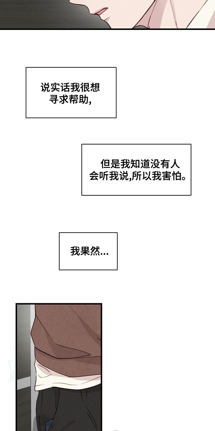 久别重逢文漫画,第33章：妈妈的要求1图