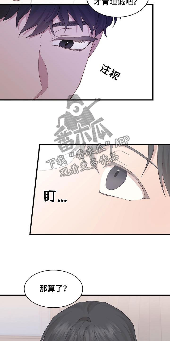 久别重逢的现言小说漫画,第20章：亲近2图