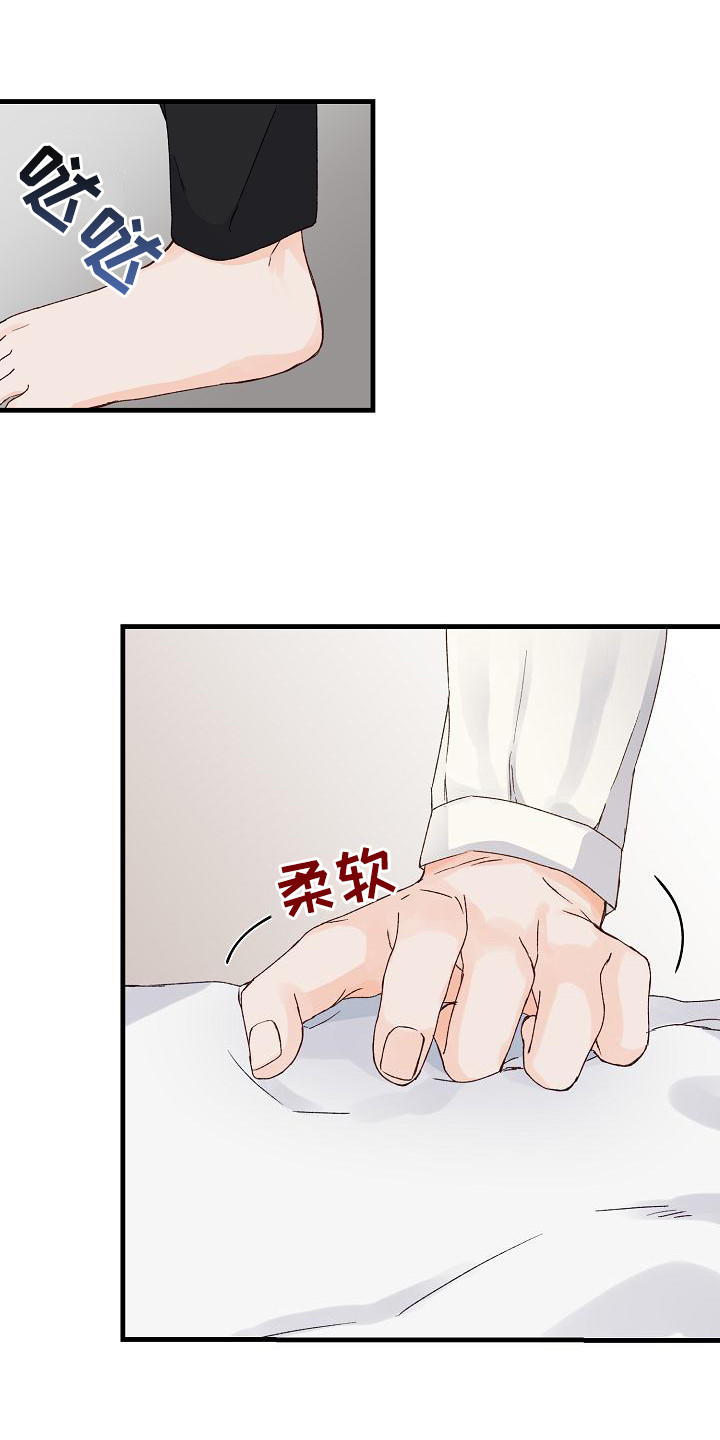 久别重逢下一句怎么接漫画,第13章：摔倒2图