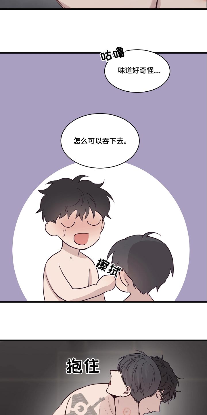 久别重逢词语漫画,第54章：猫耳朵1图