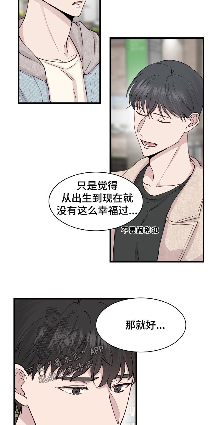 久别重逢的意思漫画,第50章：往哪逃1图