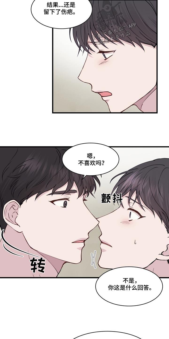 久别重逢破镜重圆小说漫画,第52章：幸福2图