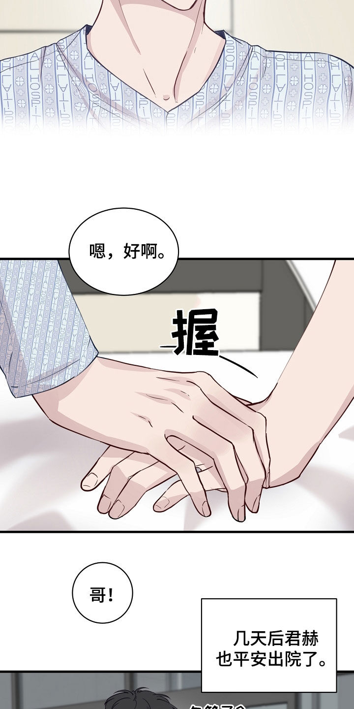 久别重逢的意思漫画,第50章：往哪逃1图