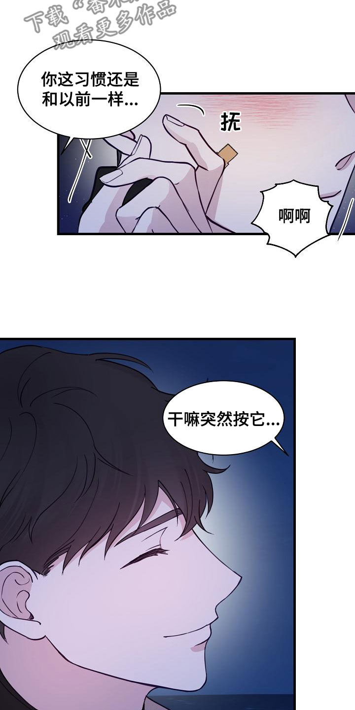 久别重逢文漫画,第39章：跟踪1图