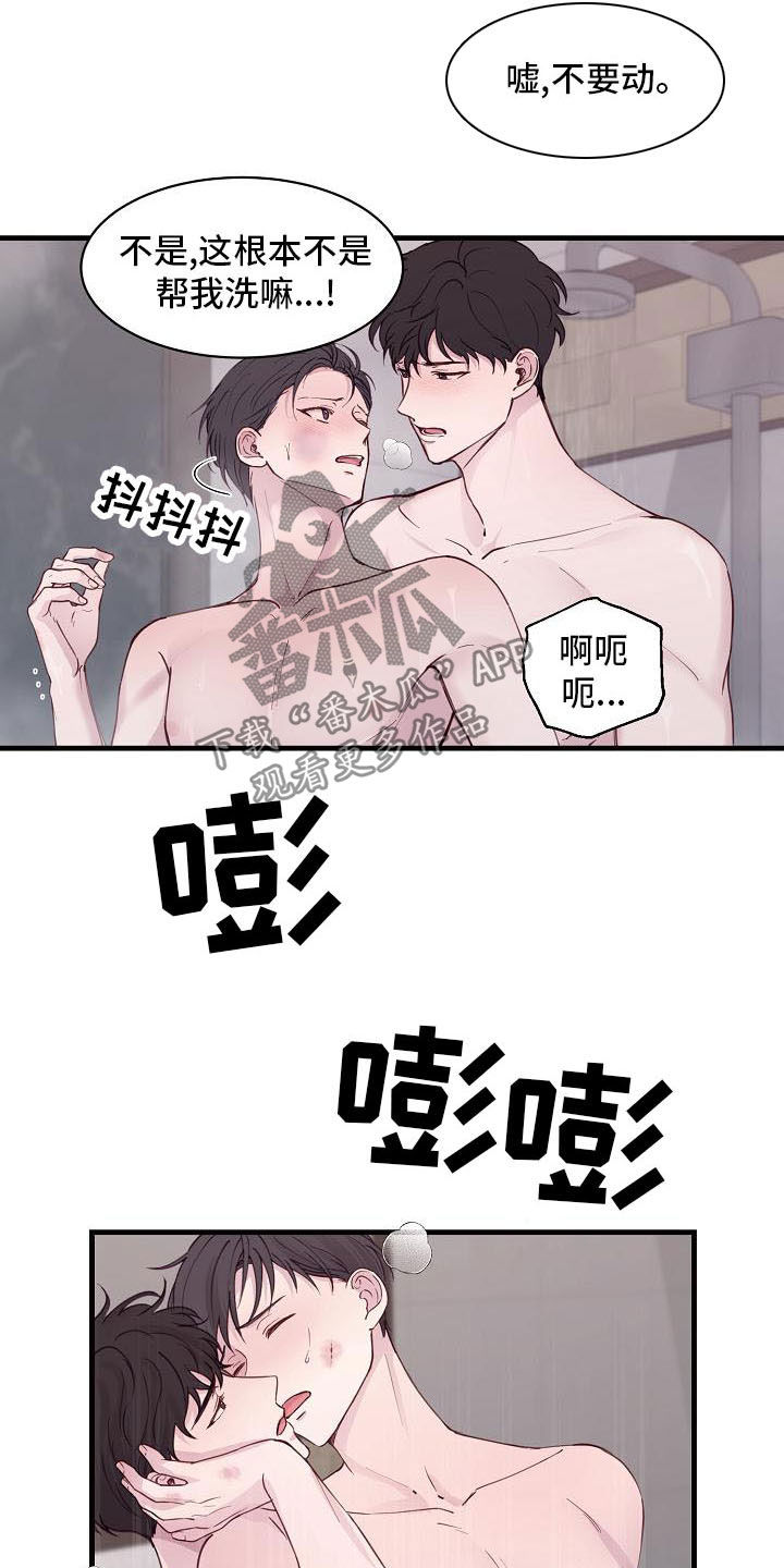 久别重逢的句子友谊漫画,第36章：我会吃醋1图