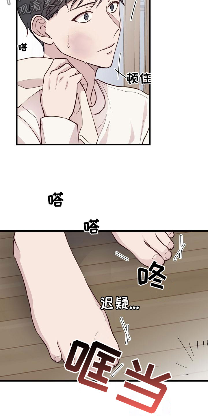 久别重逢的情景写一段话五年级漫画,第42章：反抗1图