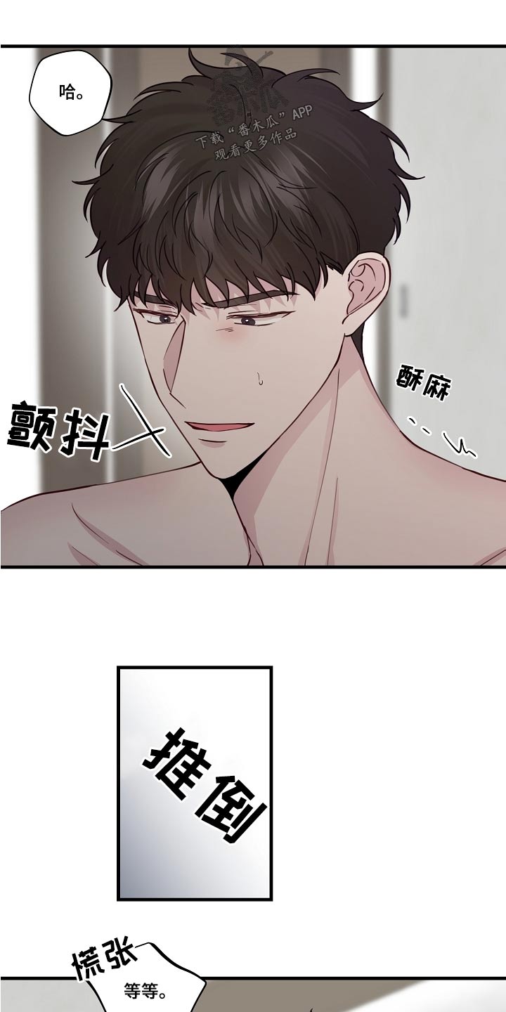 久别重逢的文案漫画,第55章：很适合2图