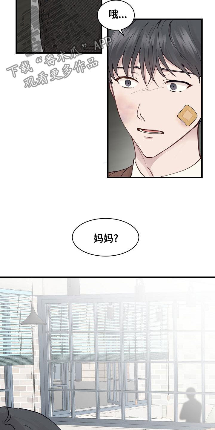 久别重逢的句子友谊漫画,第33章：妈妈的要求2图