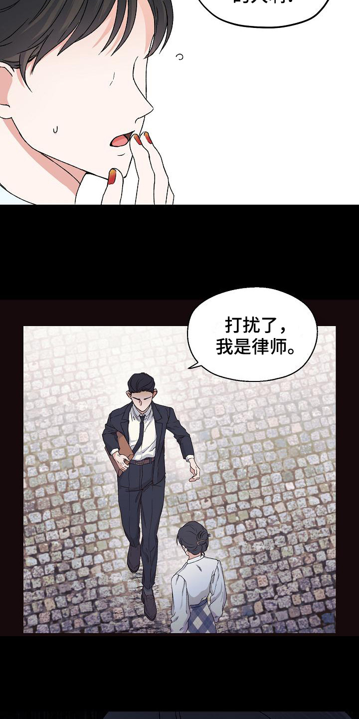 久别重逢的说说漫画,第2章：自责2图