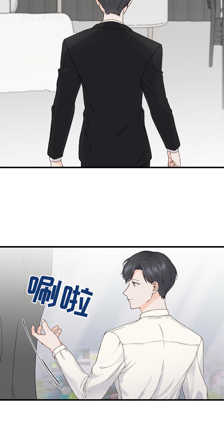 久别重逢感言发朋友圈漫画,第13章：摔倒1图