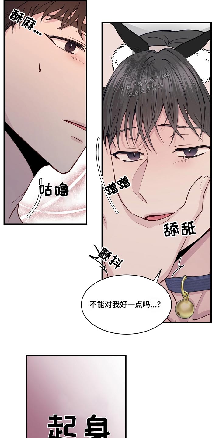 久别重逢的文案漫画,第55章：很适合1图