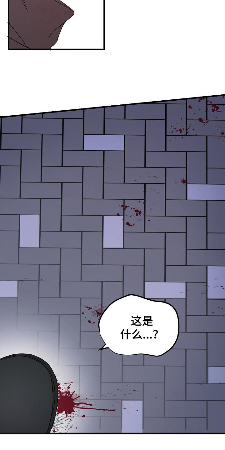 久别重逢的意思漫画,第3章：帮帮我1图