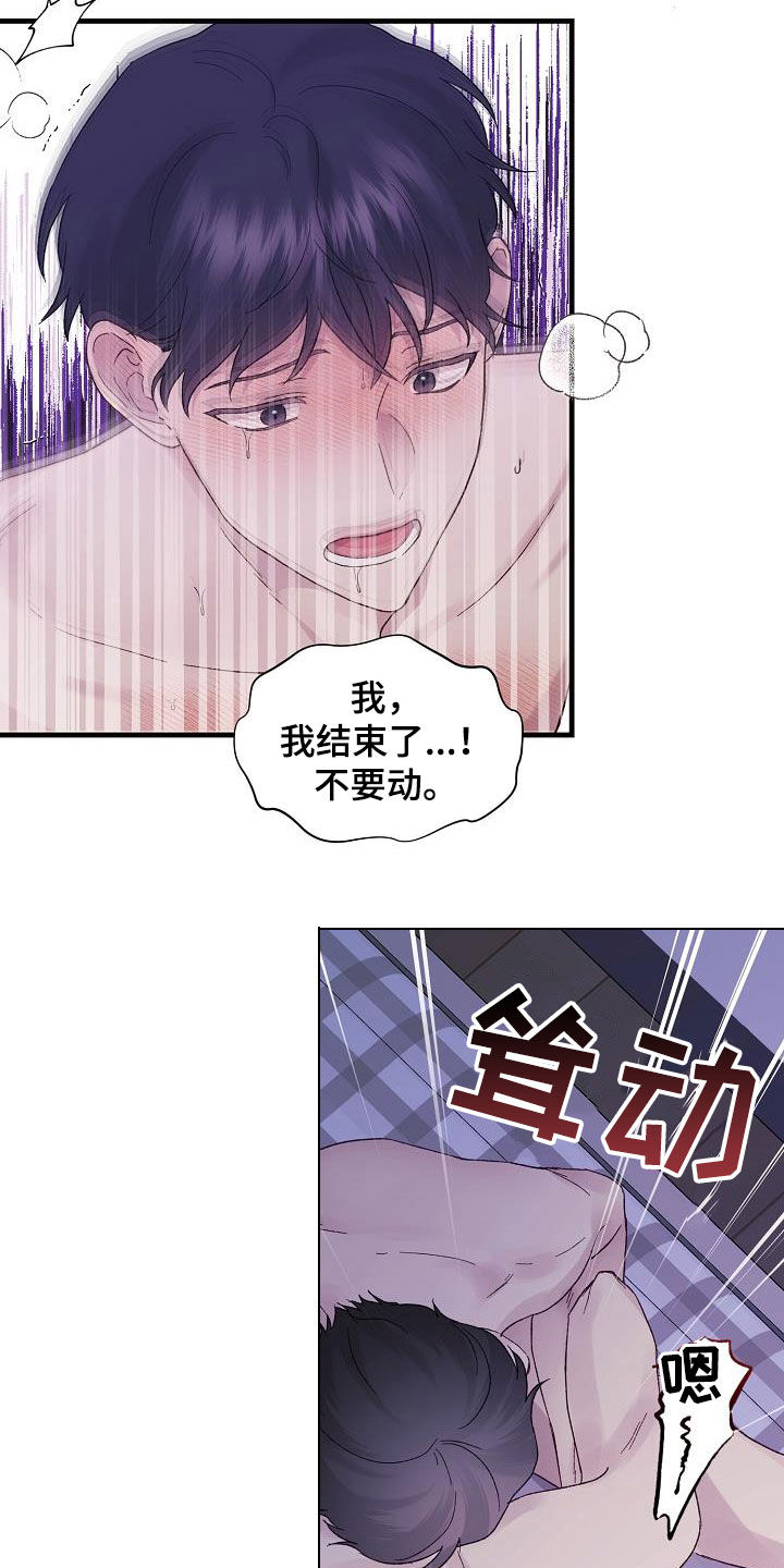 久别重逢的情景写一段话五年级150字漫画,第23章：晕过去了1图