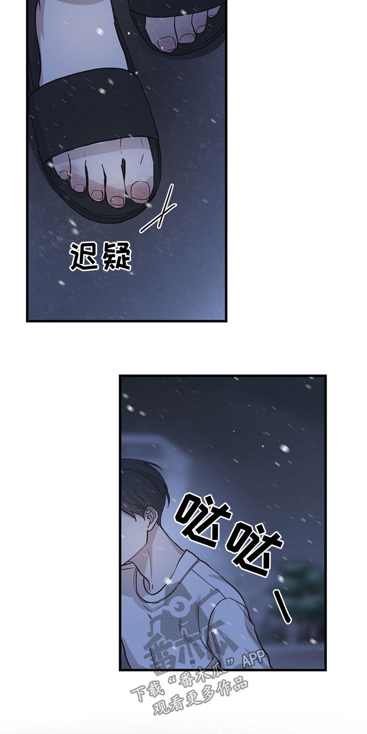 久别重逢总裁类小说漫画,第43章：往哪跑2图