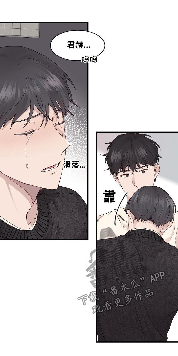 久别重逢歌曲漫画,第31章：我有关系2图