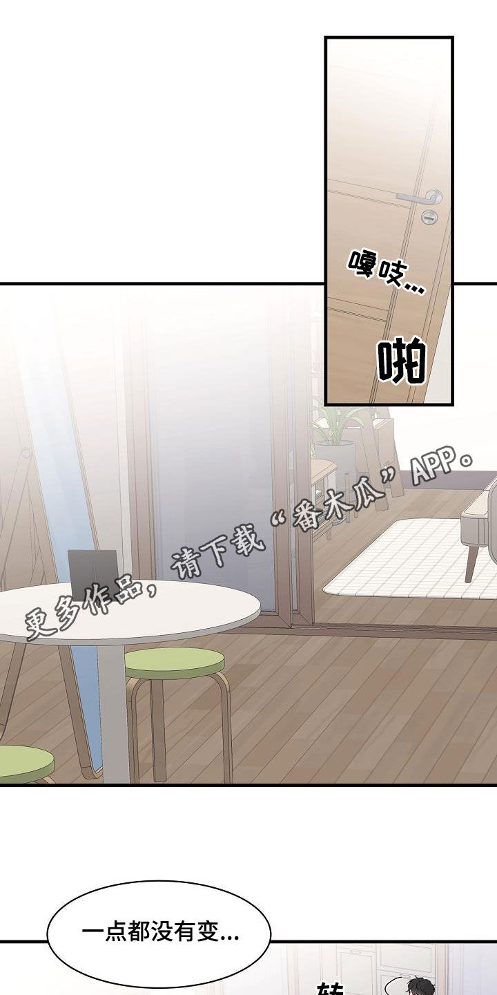 久别重逢写一段话漫画,第24章：准备好了1图