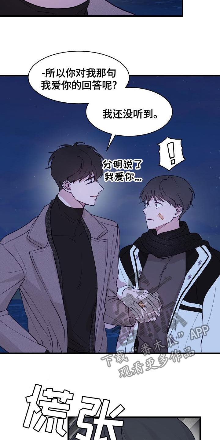 久别重逢下一句怎么接漫画,第39章：跟踪2图