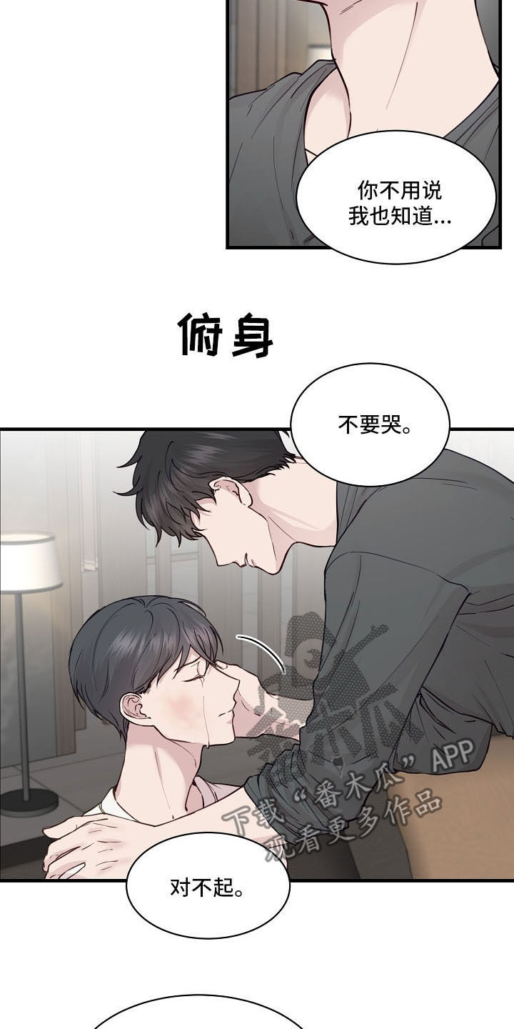 久别重逢破镜重圆小说漫画,第37章：不要再说分手2图