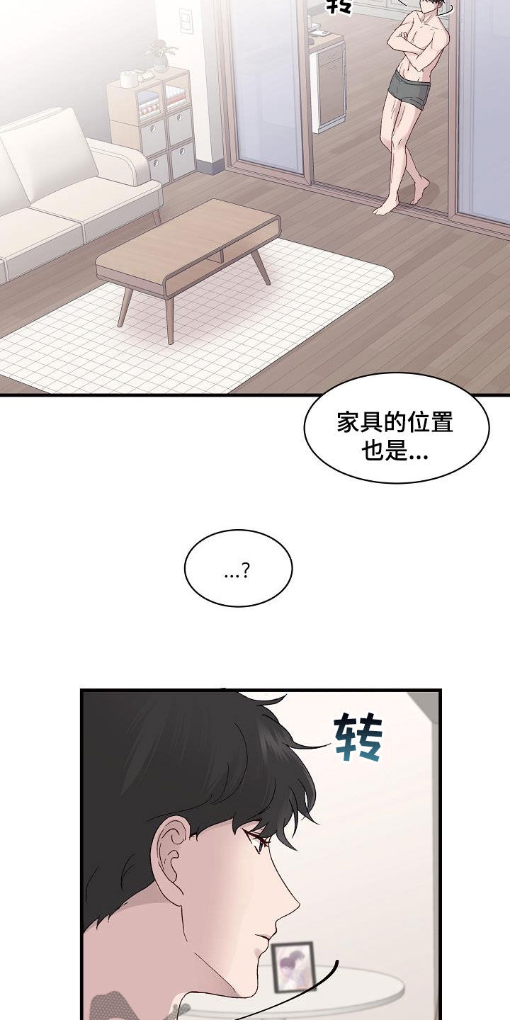 久别重逢小说双男主漫画,第24章：准备好了2图