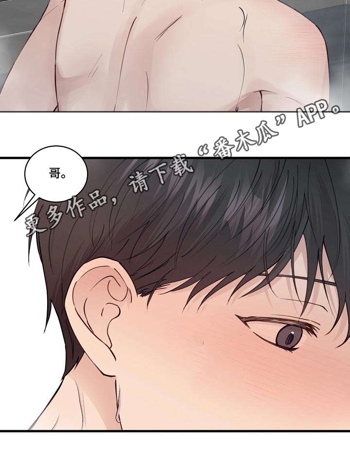 久别重逢感言发朋友圈漫画,第53章：温泉1图