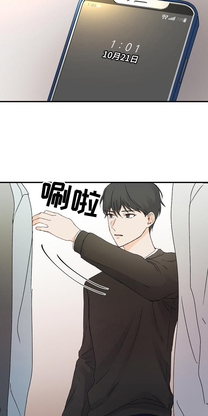 久别重逢的句子漫画,第9章：想念1图