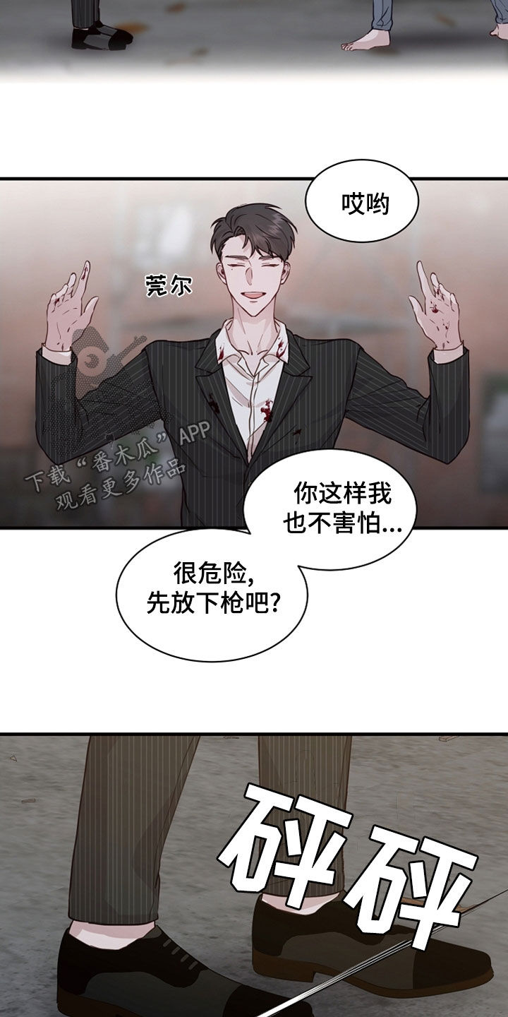 久别重逢小说现代言情漫画,第47章：没用了2图