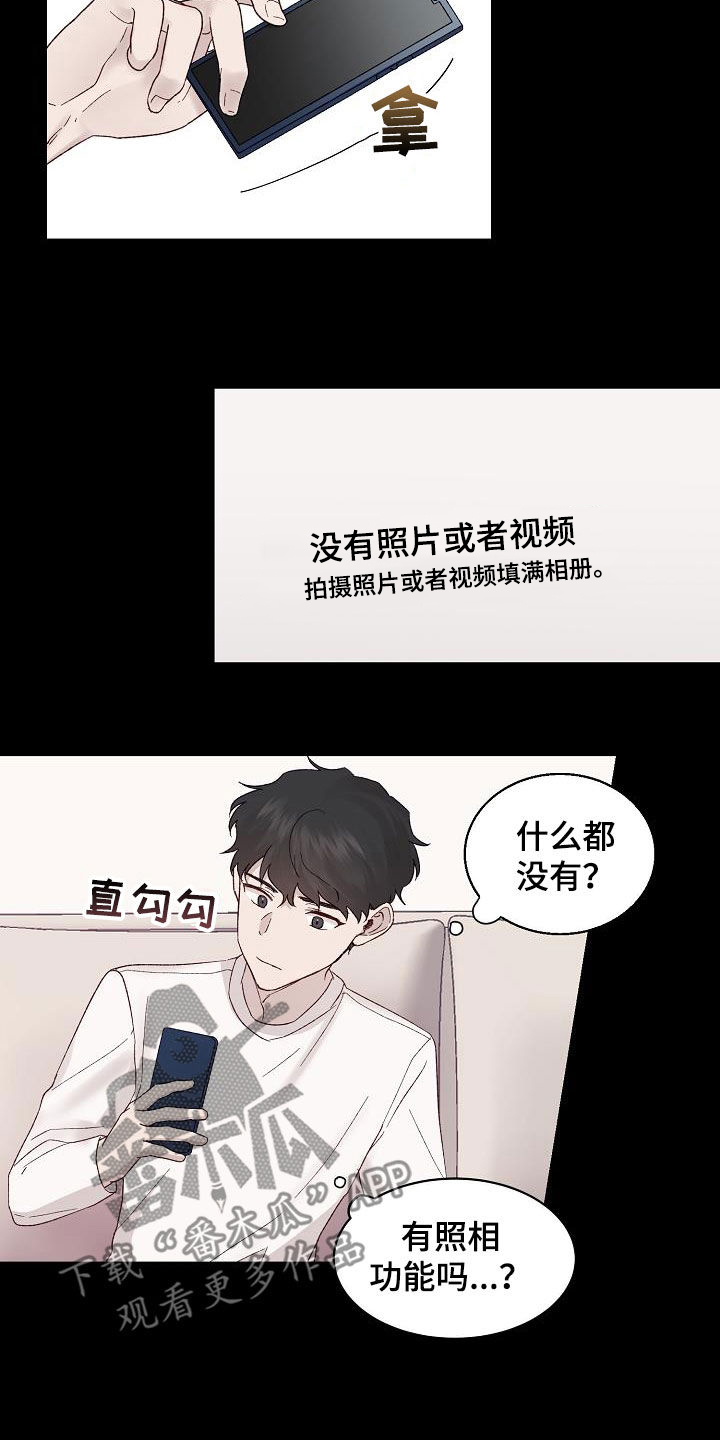 久别重逢下一句是什么漫画,第24章：准备好了1图