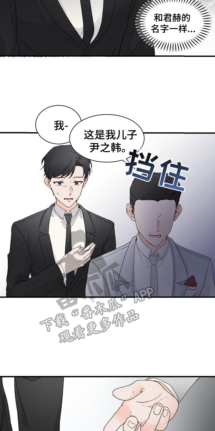 久别重逢下一句是什么漫画,第10章：熟悉感2图