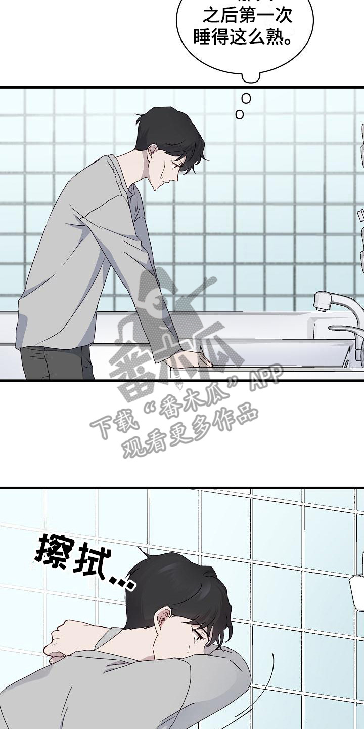 久别重逢的现言小说漫画,第7章：惊醒1图