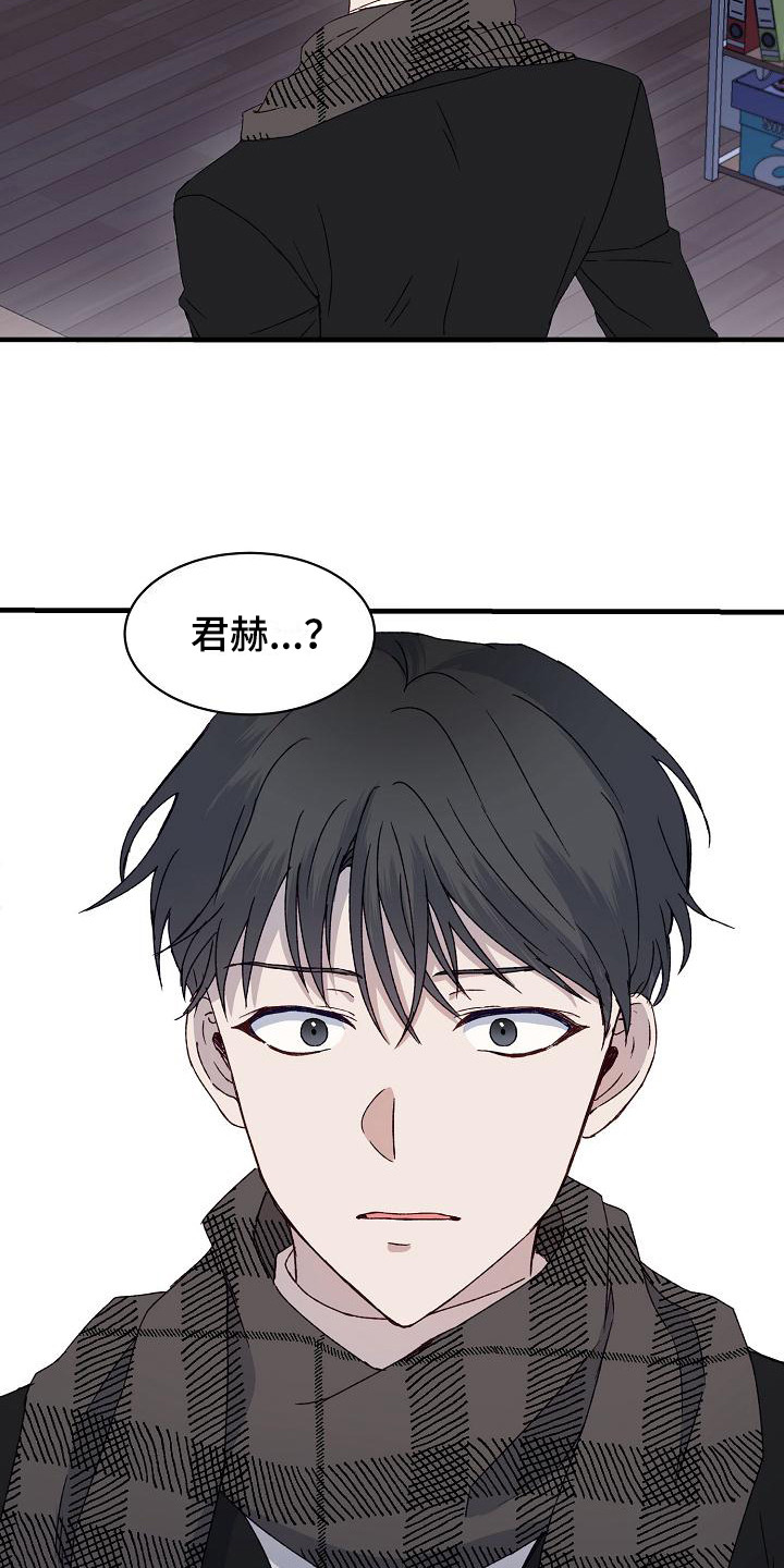 久别重逢歌曲漫画,第1章：事与愿违1图