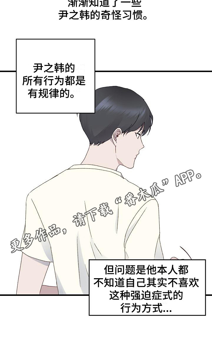 久别重逢的唯美句子漫画,第7章：惊醒1图