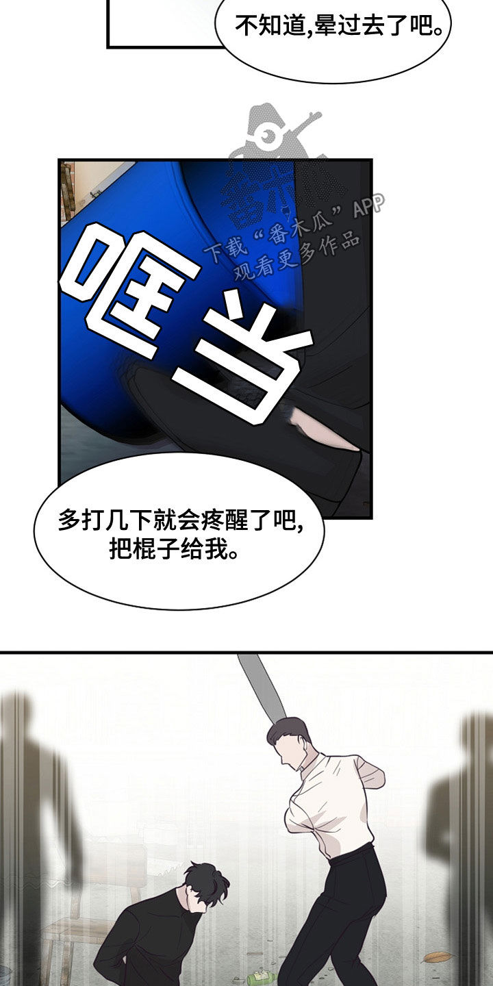 久别重逢的小说漫画,第44章：家产2图