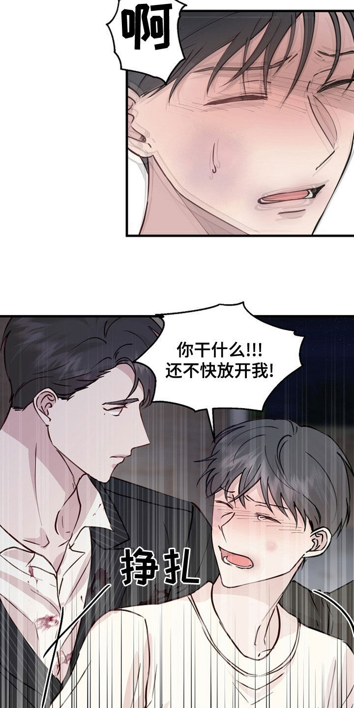 久别重逢的句子友谊漫画,第46章：震惊2图